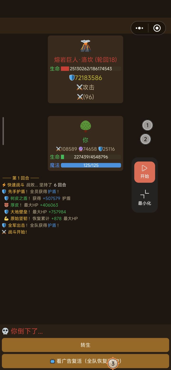 减伤有bug吗，血量低于20%不是满级减100%伤害吗，还是说快速战斗不行截图