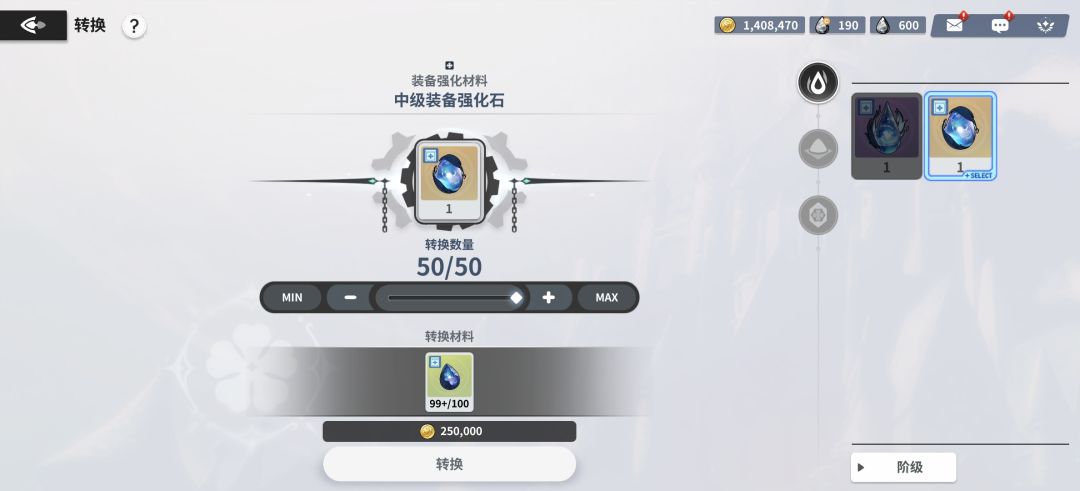 UR装备强化金币节省小贴士截图