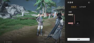 将军祠超雄伏禄寿好感攻略