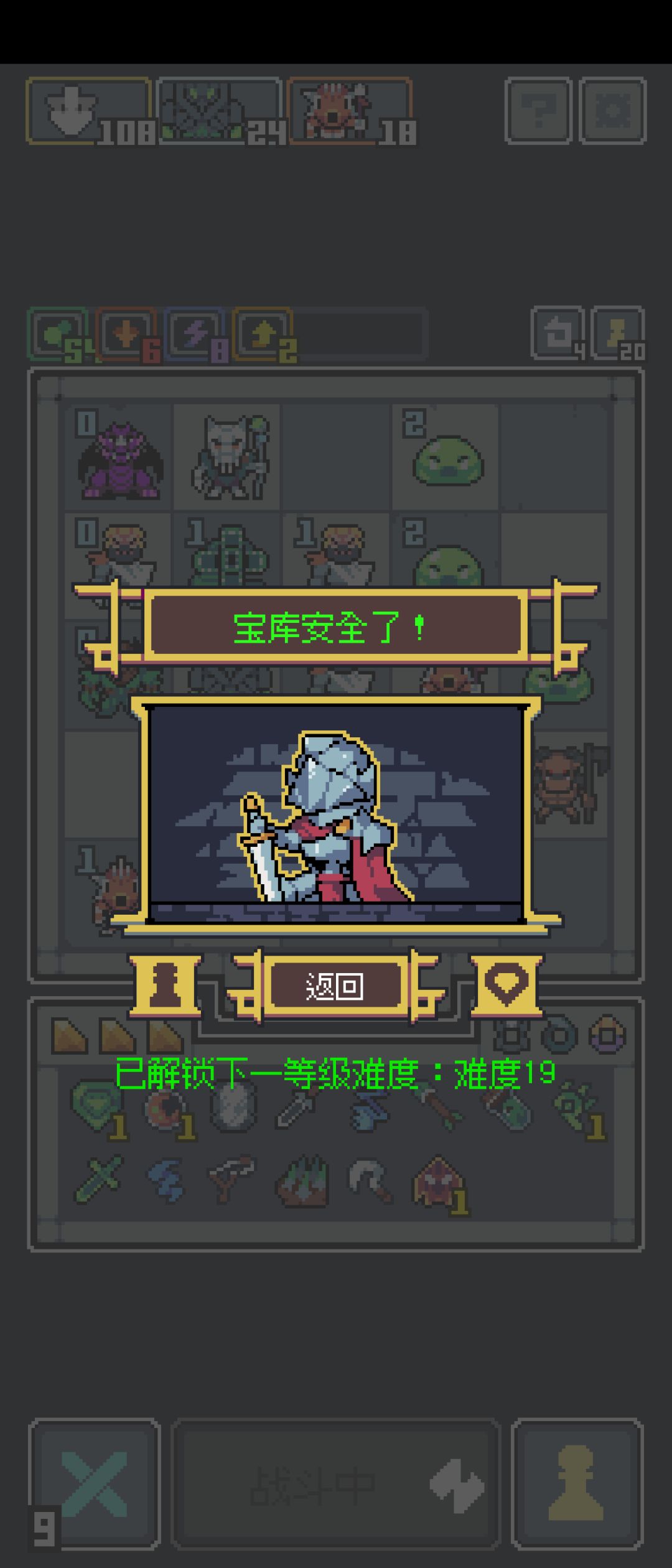 巴巴托斯18关真是最恶心的一关 3