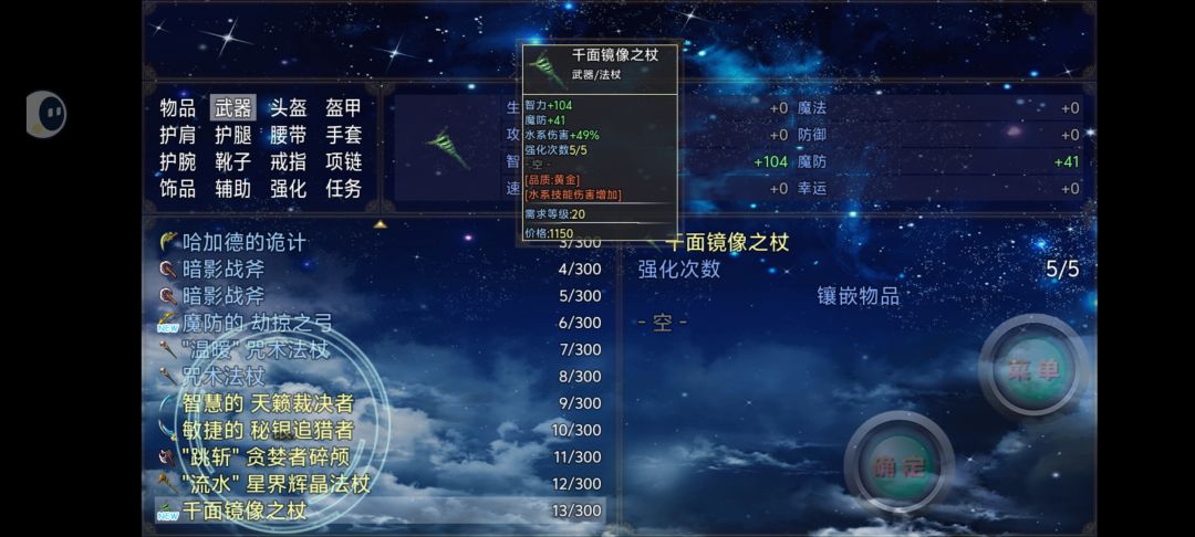 苦修1(霍米图加森林外围1) 10