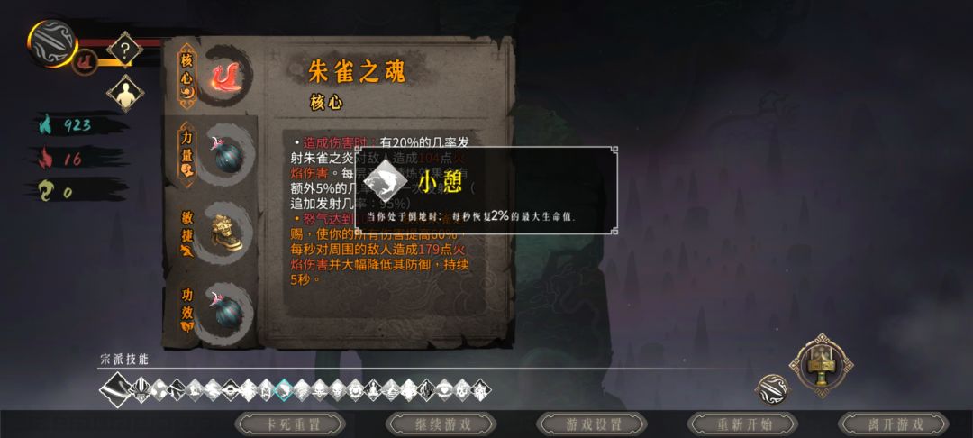 《重生之我是躺王》 3