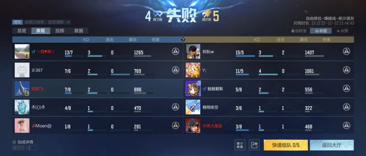 你游的人机客服和人机排位匹配机制截图