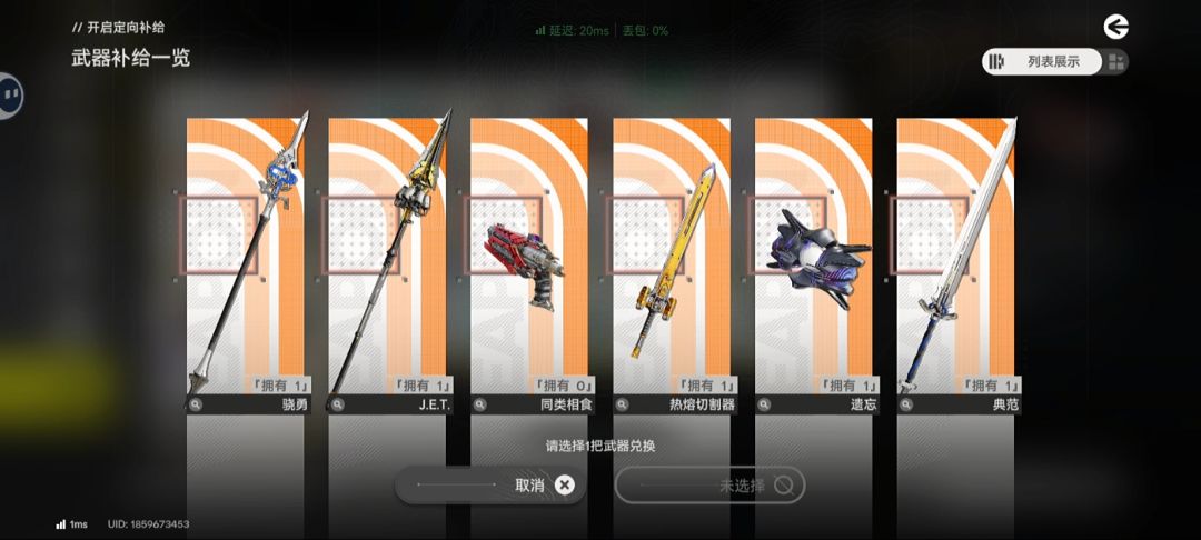 武器 | 大师 1