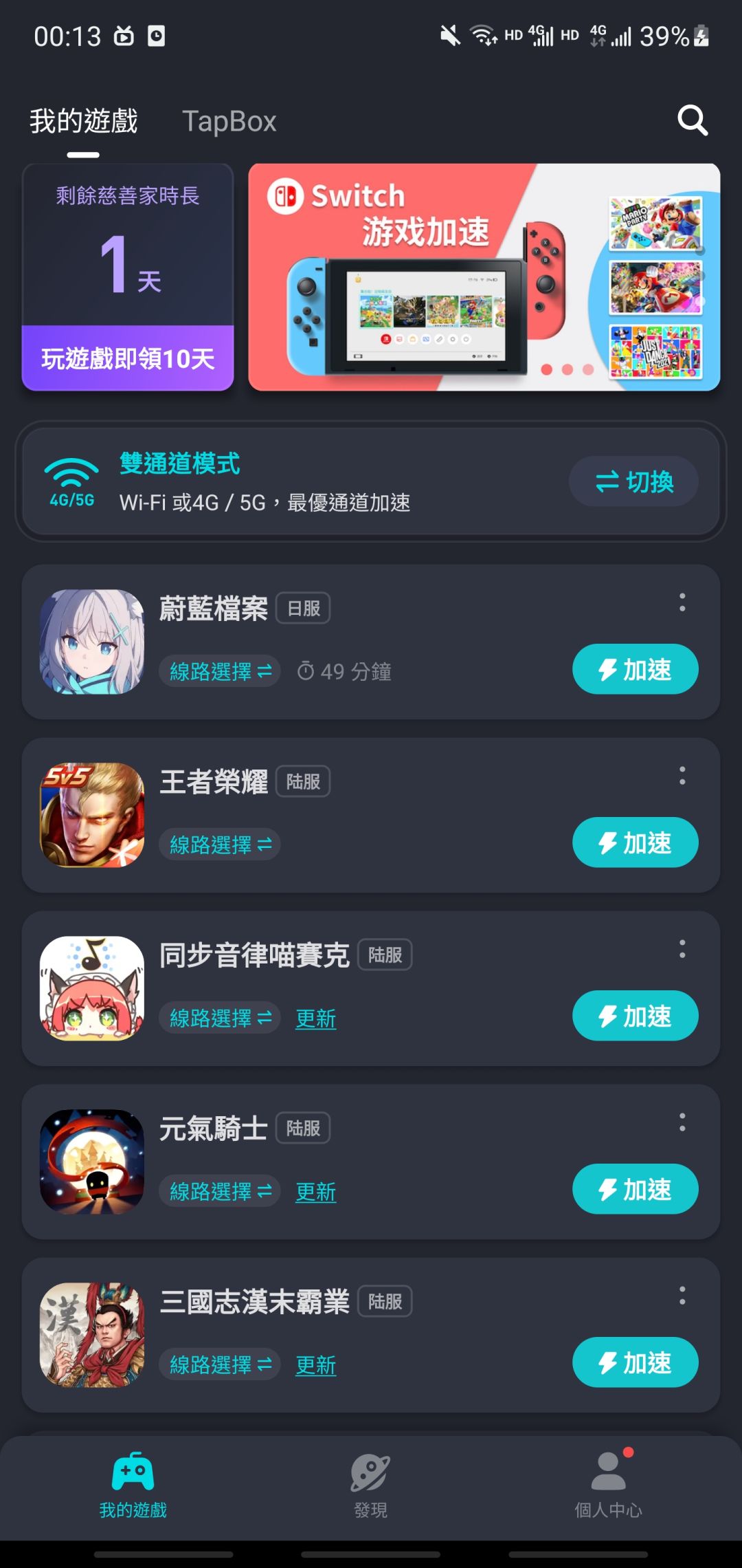 TapTap