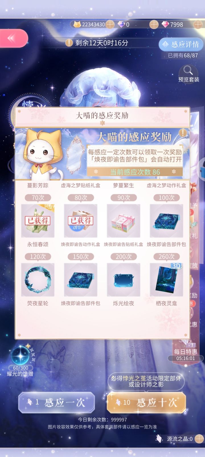 抽阁记录截图