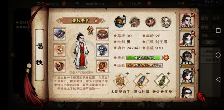 原来央央才是真正万中无一的高手截图