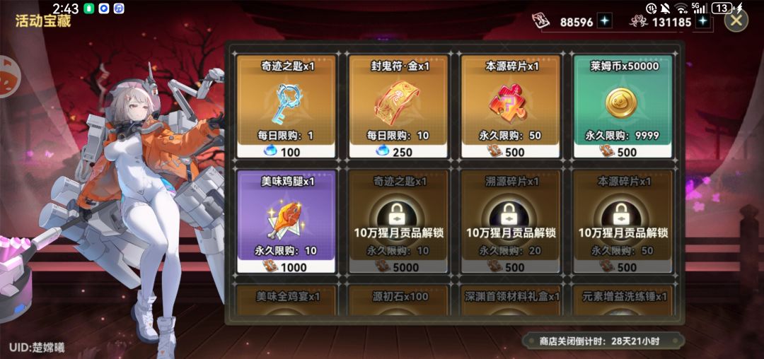 求带喵 1