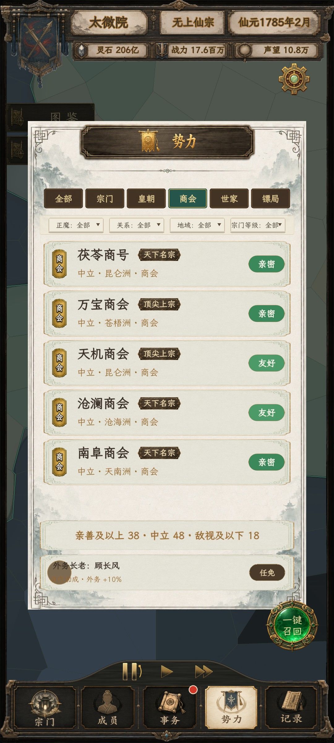 关于中期 1