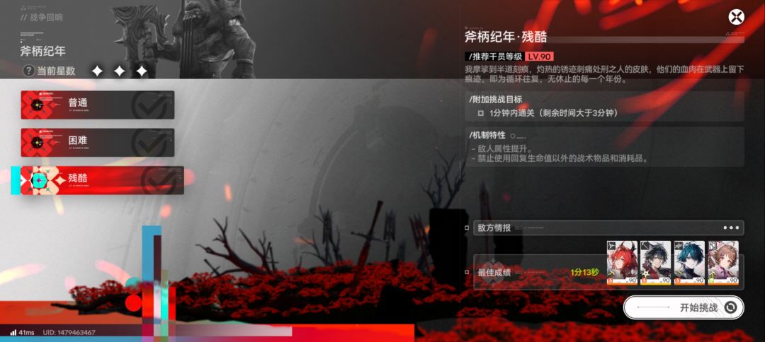 拼尽全力没能凹掉 2