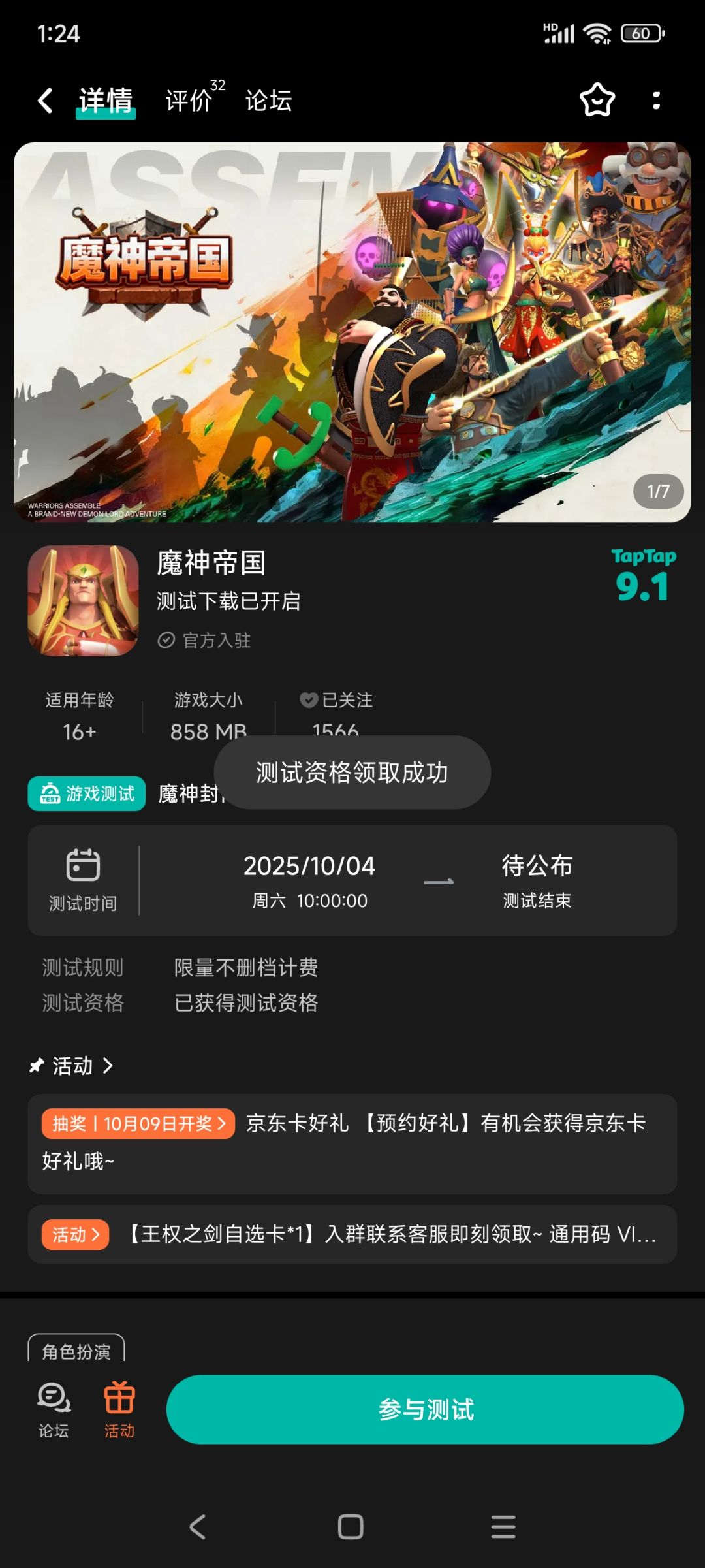 TapTap