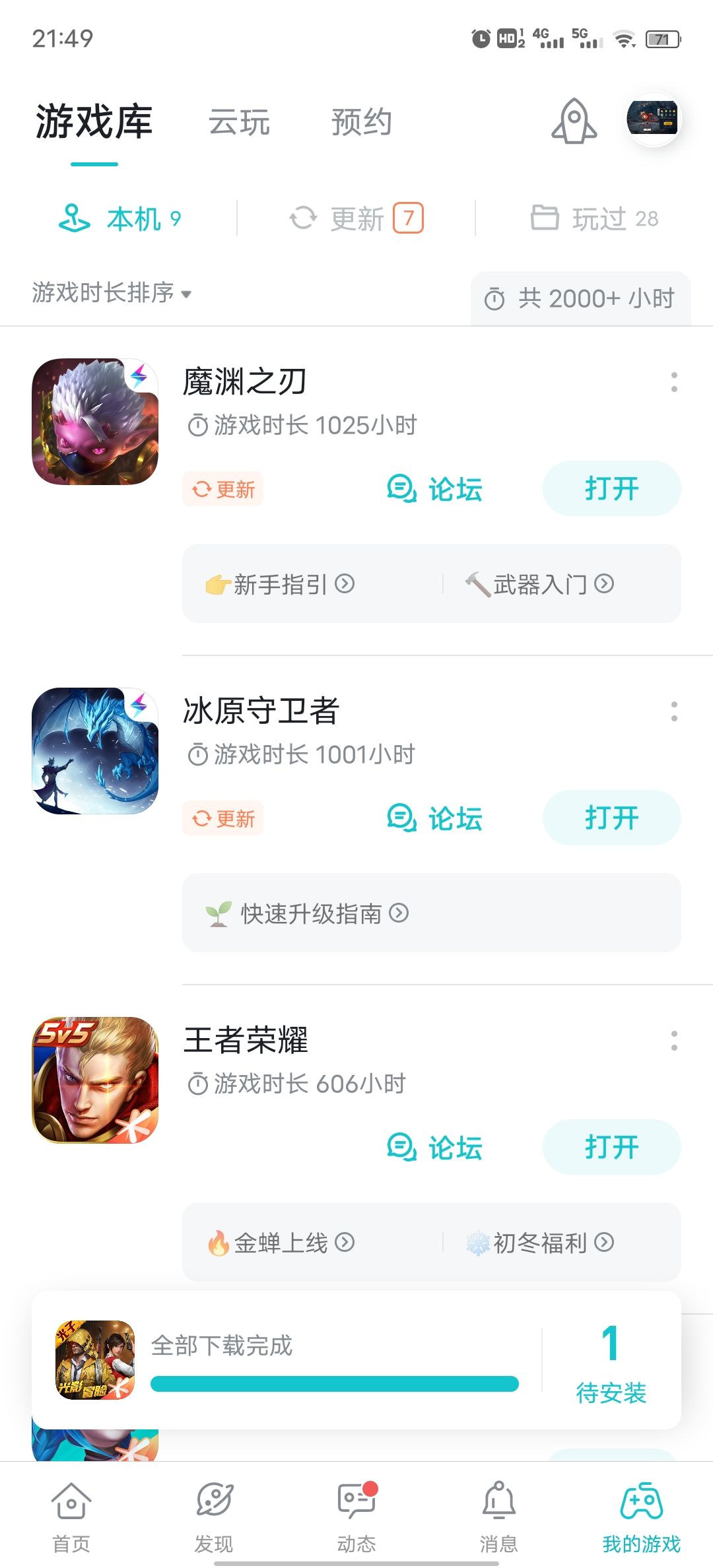 TapTap