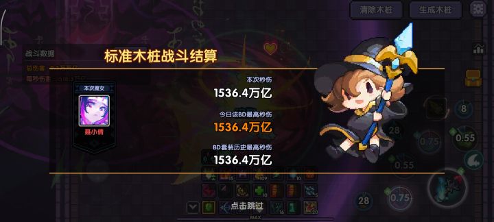 大佬新木法打桩用追光还是兆娲截图