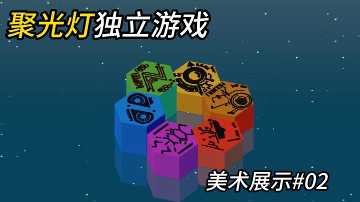 大胃袋的聚光灯游戏开发日志#11：美术截图
