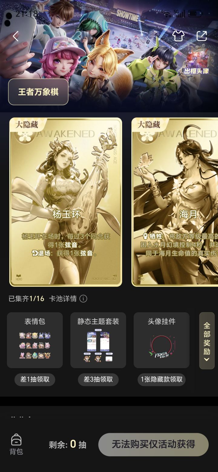 抽数怎么拿[表情_捂脸哭]截图