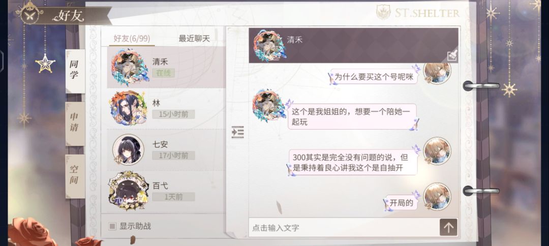 小画家们走过路过可以来看看帮我出出主意吗 2