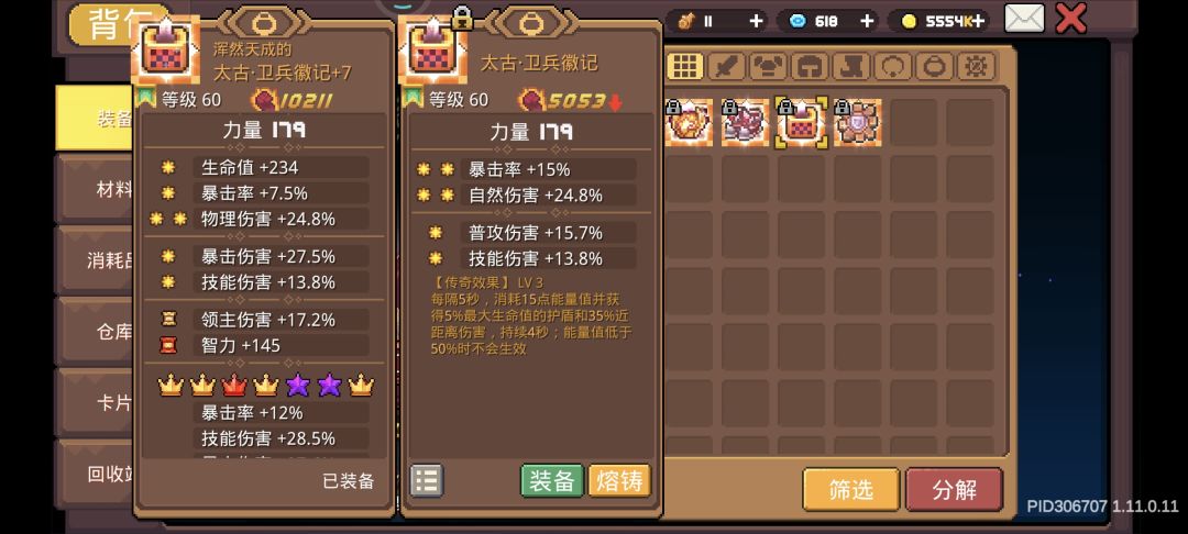 转运了 2