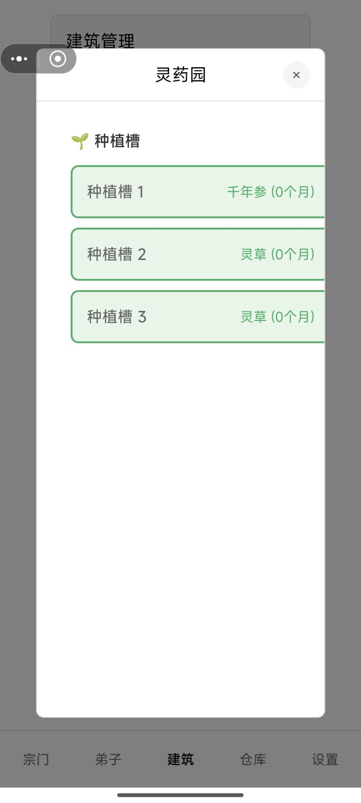 派遣不了弟子，种植园草药不能换，心法不能给学，比武大会奖励也不能给截图
