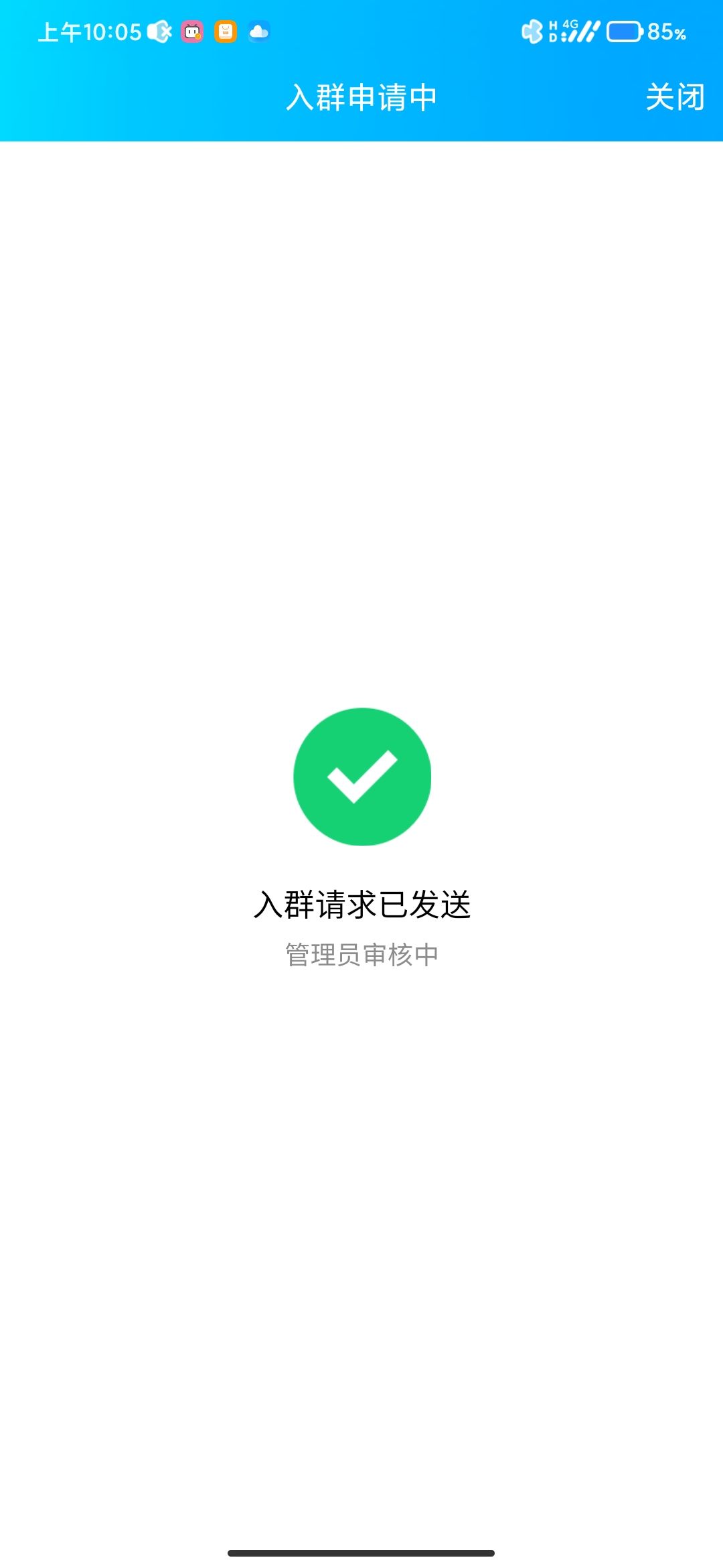 所以有没有大佬建个群啊 2