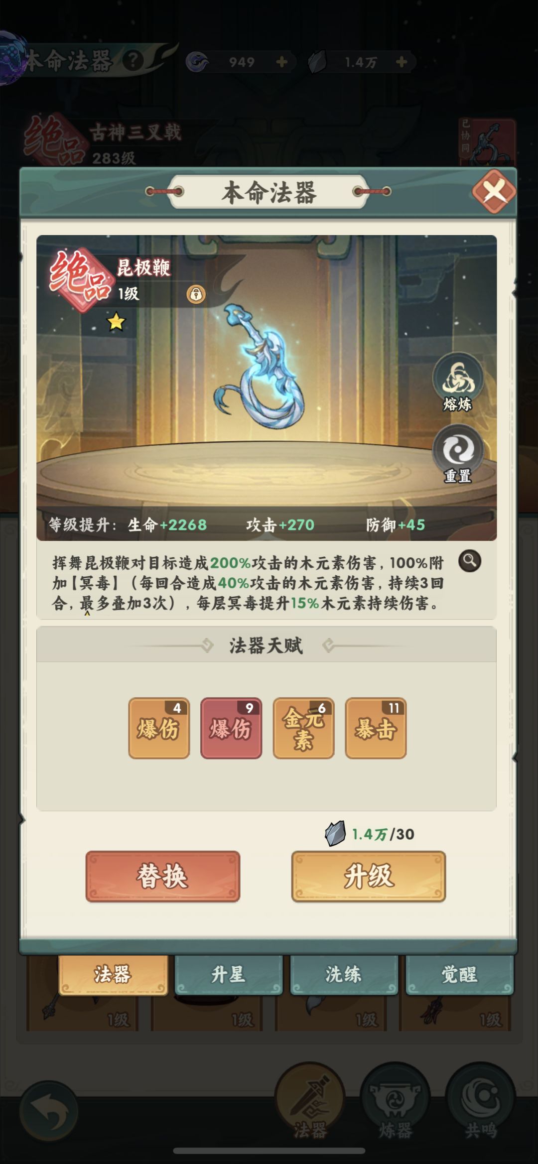 毒和火到底能不能暴击。 1
