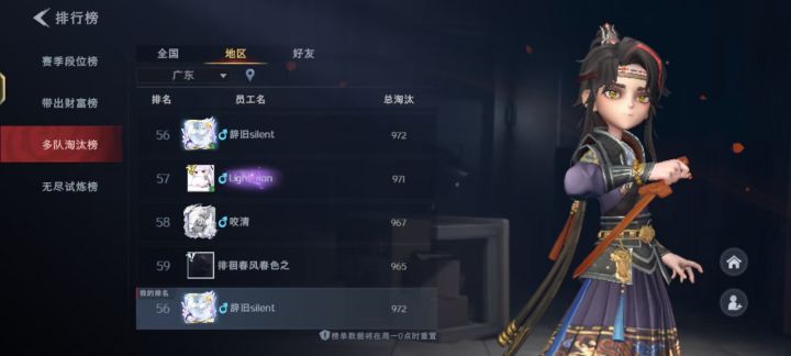 有人养飞天吗 卡不蠢的 工作日晚上玩 周末节假日可全天#超自然行动组截图