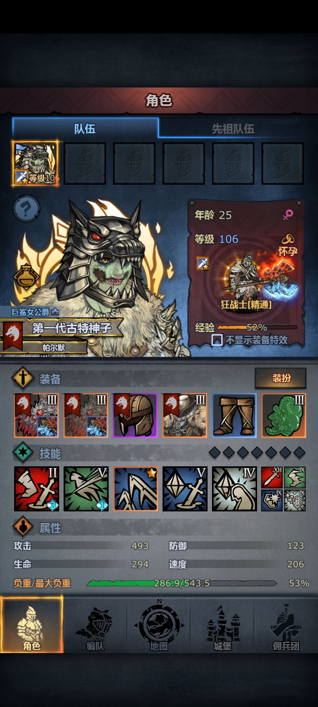 #狂战古特 1