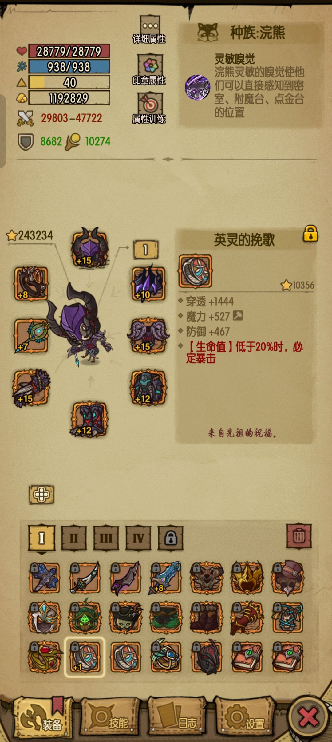 总算摸出来一个词条正常的了 1