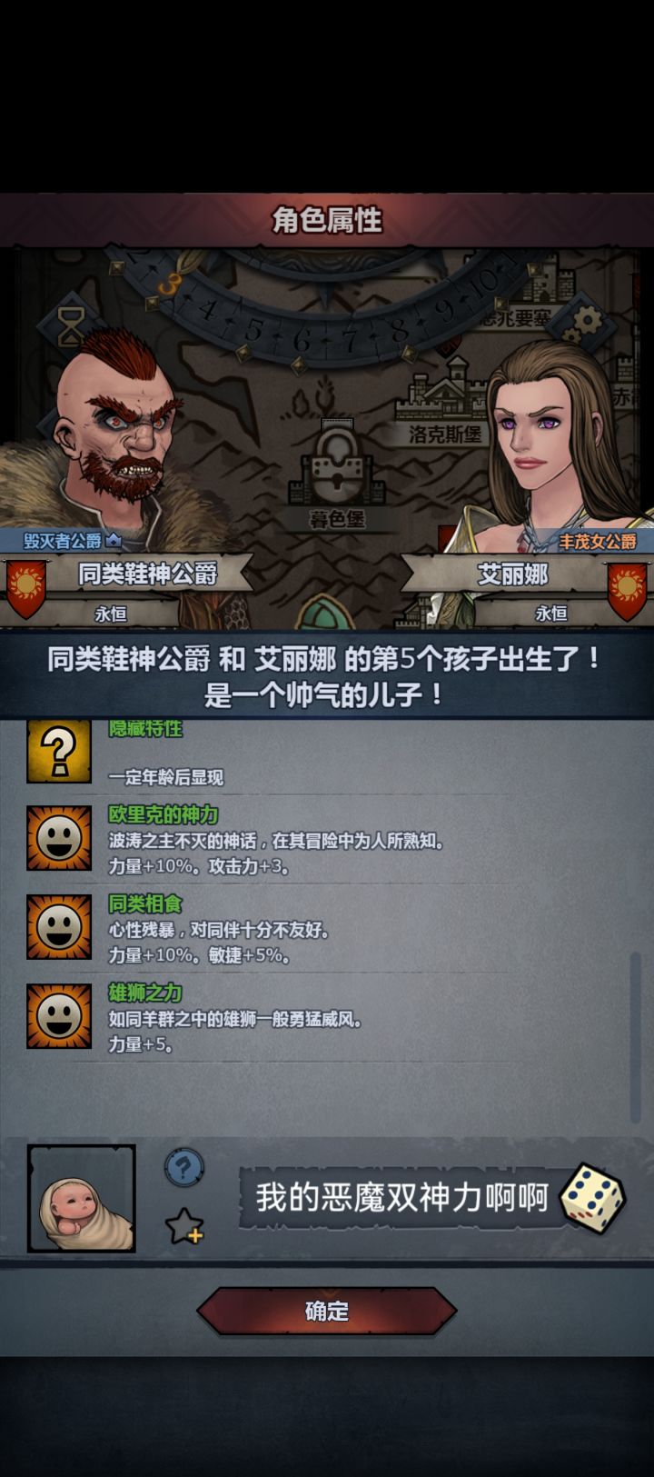 服了，差点就过上好日子了截图
