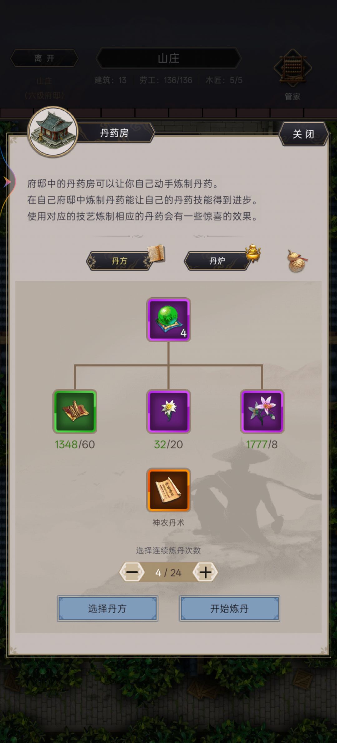 养神丹都不敢练了 1