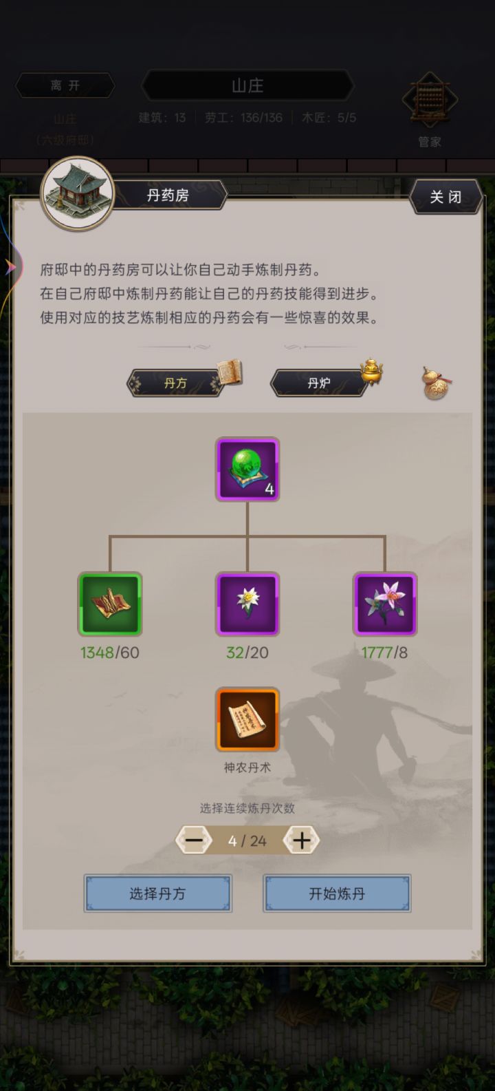 养神丹都不敢练了截图