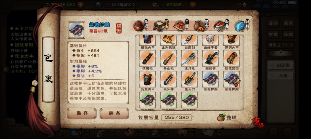 大佬们,第一次打装备 2