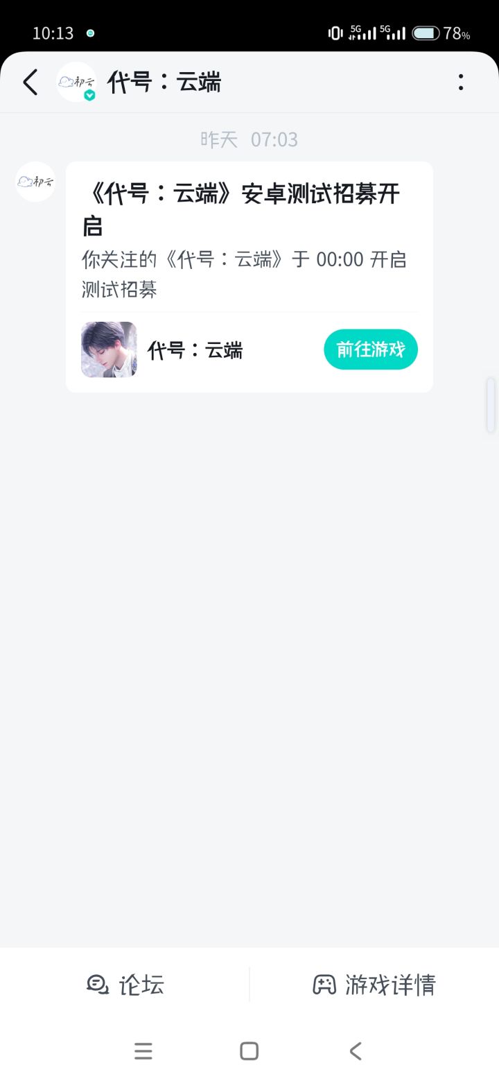 算选上了吗?截图
