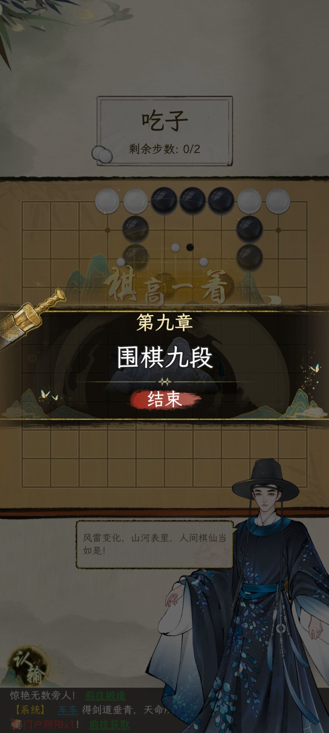 棋道九段喽 1