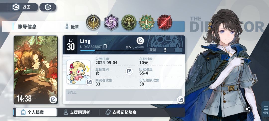 入职监督四天拿下台球之王 2