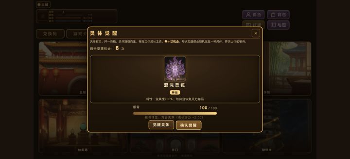 灵体和资质,进图之后目前不能更改,需要手动刷
满品质是神品灵体100资质
1经验,灵石获取,进图后,任务提示吸收魂元,会随机一个魂环技能,如果不是归元一刀技能,直接吃重铸丹,然后去1图打第一个怪,不带魂环会掉落魂元,刷一些魂元回城卖一部分,去拍卖行买重铸丹,然后刷魂环技能,洗出归海一刀技能
将剩下的魂元卖掉去学院学习攻击,然后回一图刷怪,找一回合结束的怪打(等级10级只能带一个魂环,若带了魂环就不截图