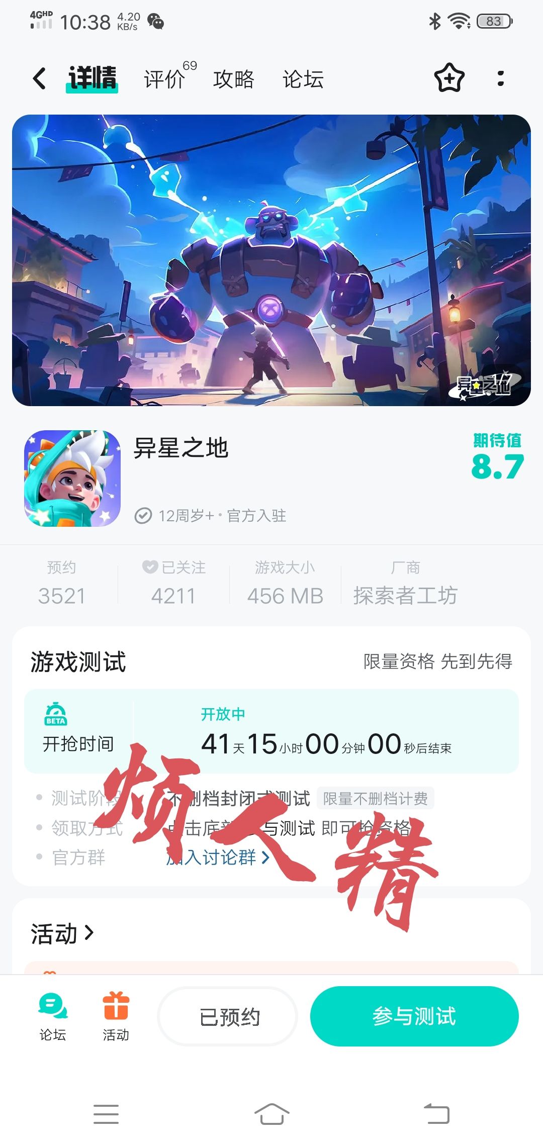 已预约 1