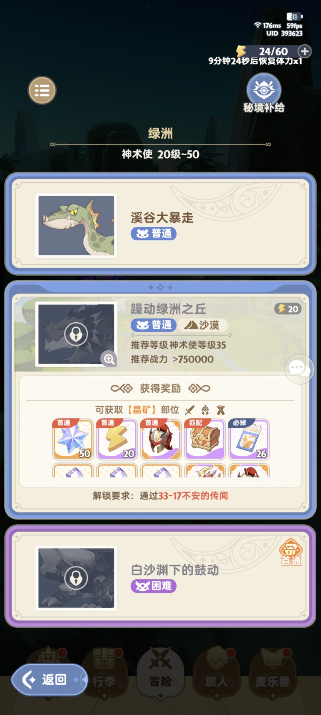 凌晨是不是可以刷新本了~ 3