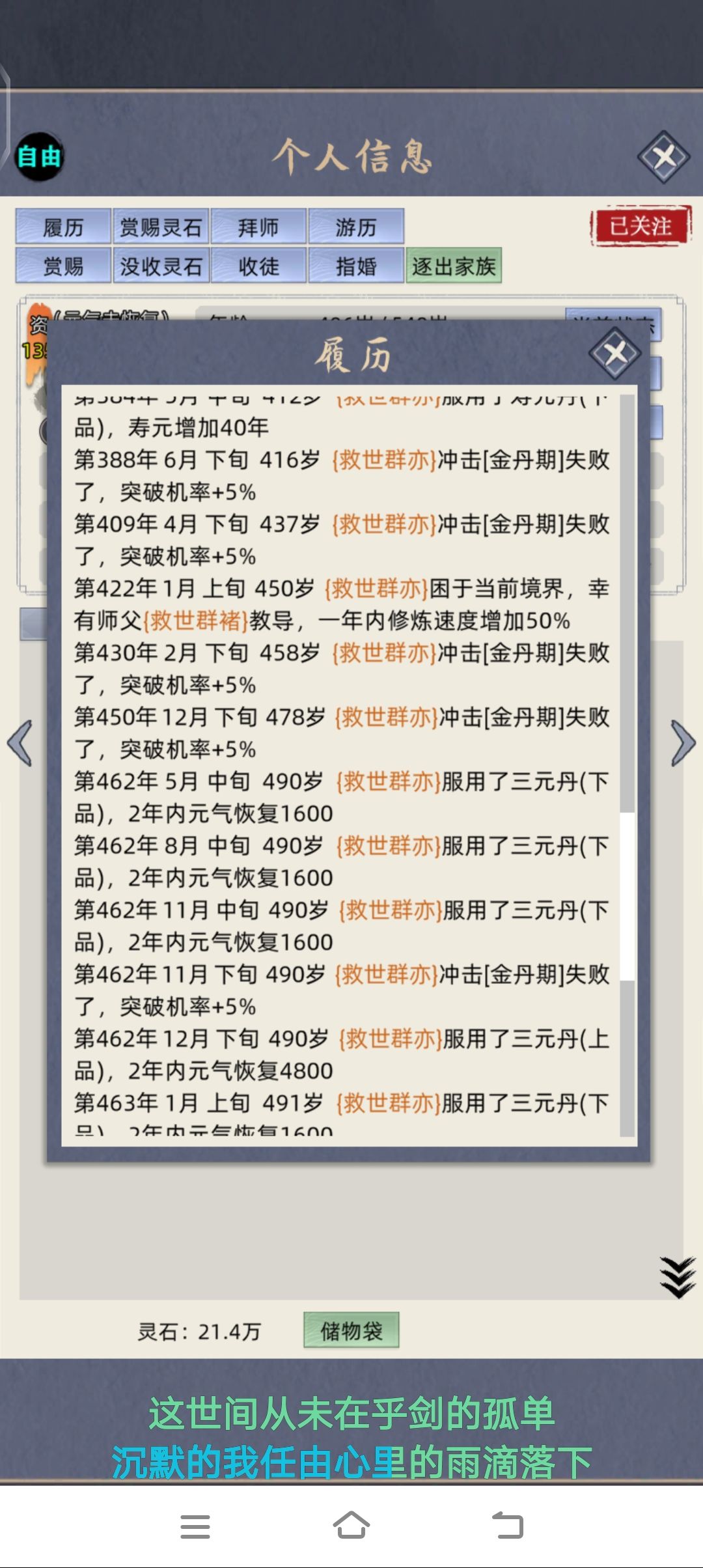 我又回来更新了,不过这个可能要不玩了 5