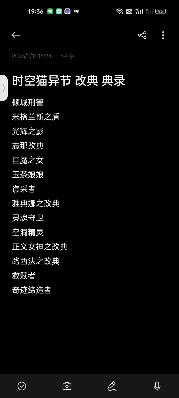 记录一下一周的红绿票收益,绿票现东,红票拖拖剧场,74张绿票,52张红票,才刷出这些异节,感觉好非啊。截图