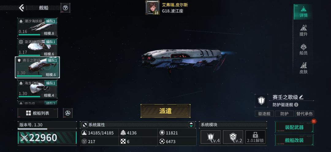 「亿万光年」号令星舰,成就战争艺术 1