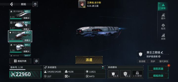 「亿万光年」号令星舰,成就战争艺术截图