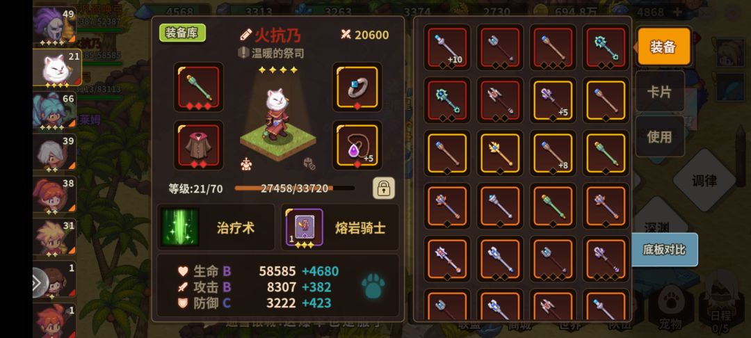 7.3w过嵌合体 5