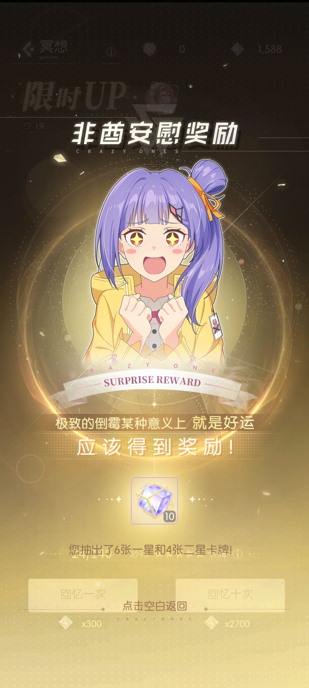 窝趣! 1