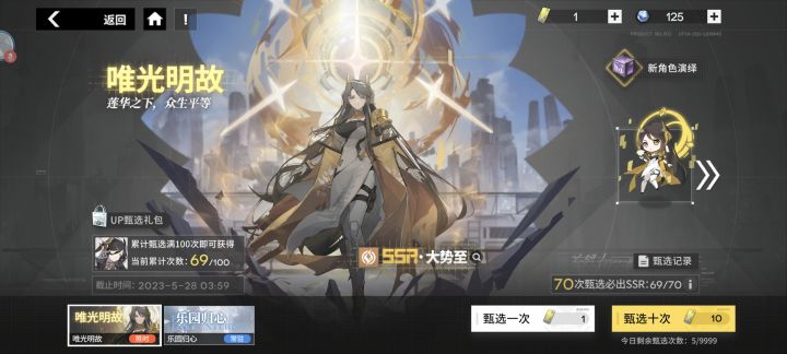 感人……截图