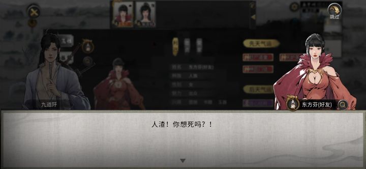 我哭死,分了道侣还来帮我打装备截图