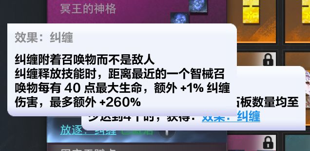 谁好人家给召唤物堆血啊?截图