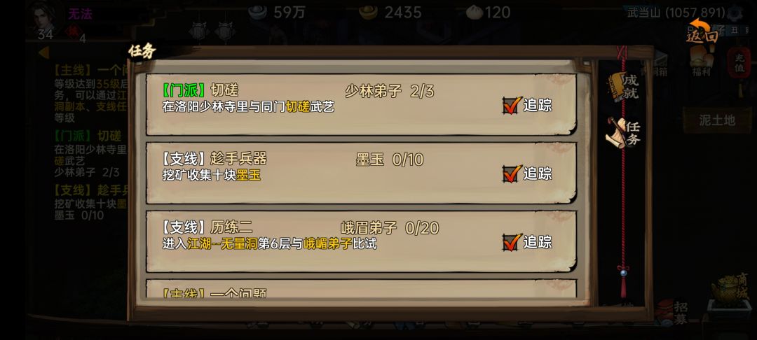 师门任务卡住了怎么办?能取消吗? 1