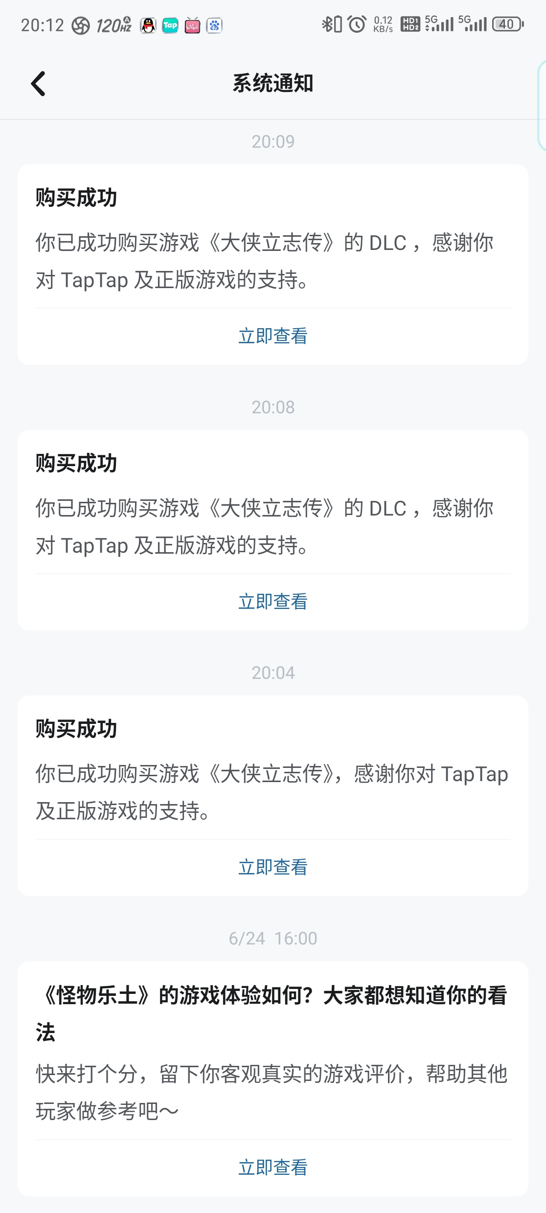 TapTap