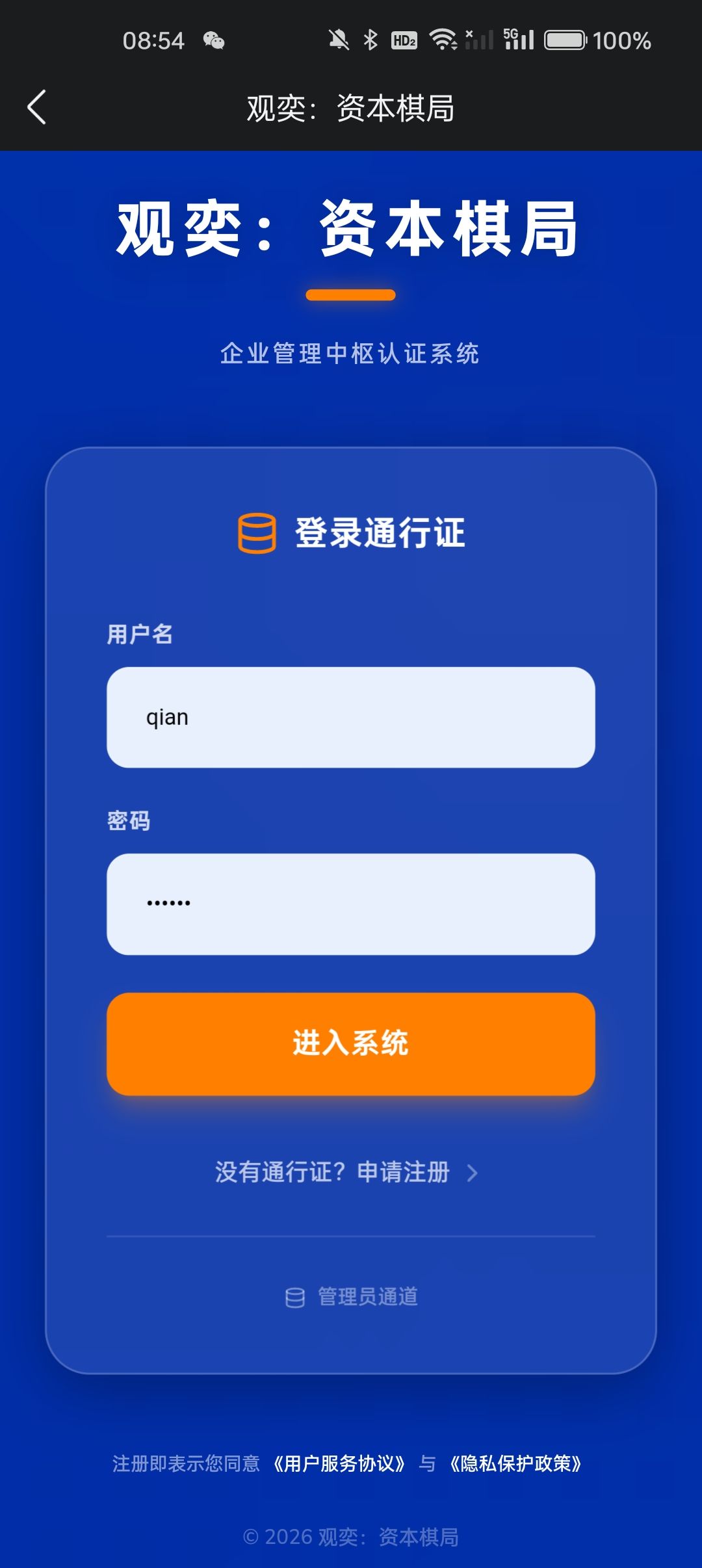 升级版本开发设计中,试玩加群 1