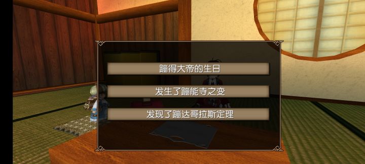 自留(不比兔任务3气势团子选项)截图